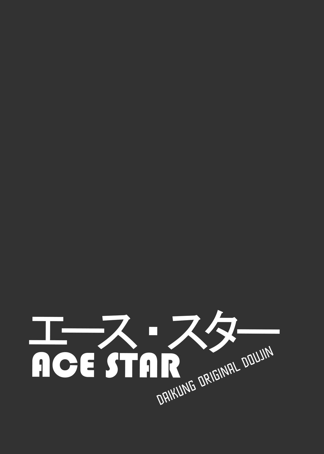 [Beater (daikung)] Ace Star [English] [Uncensored] [Digital]_01.jpg